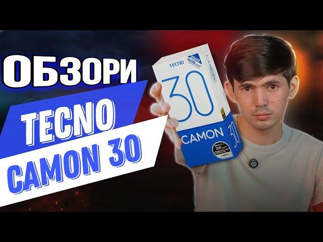 CAMON 30-ОБЗОРИ ТОҶИКӢ