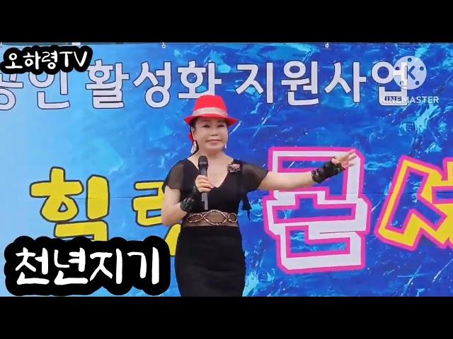 가수 금빛예림.제목 천년지기(유지표)(소상공인힐링콘서트)장소 용인시청앞.2023년7월22일