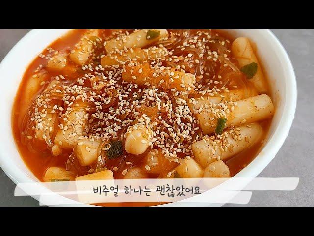 미정당 국물떡볶이 먹어본 후기