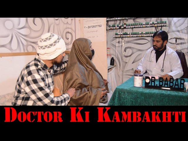 Doctor ki Kambakhti | Punjabi Funny Clip | Isb Vines | Imran Ellahi | Hammad Aamir Awan | Babar