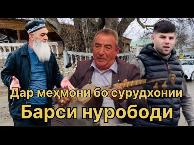 Бобои Канд дар мехмонии Шухратчон