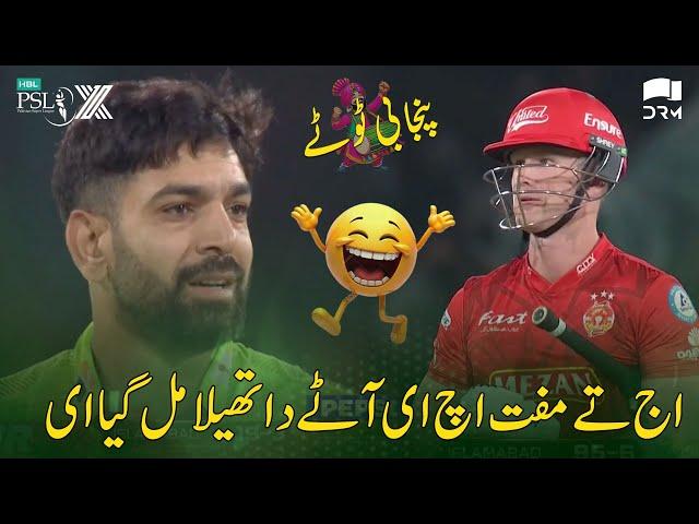 Funny PSL Azizi Totay | Lahore Qalandars vs Islamabad United | Full Match | PSL X | Match 33 | M3O1P