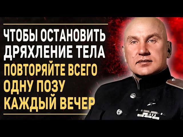 ВЫ АХНЕТЕ, КОГДА ТЕЛО НАЧНЁТ РАСЦВЕТАТЬ! Секрет Омоложения от Александра Микулина