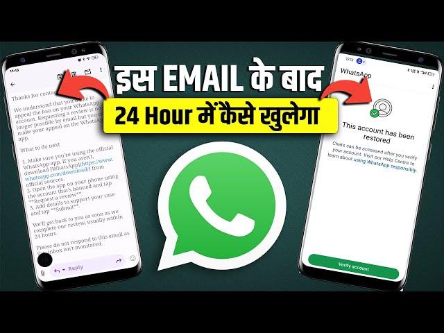 this account can no longer use whatsapp| thanks for contacting whatsapp email aane ke baad kya kare