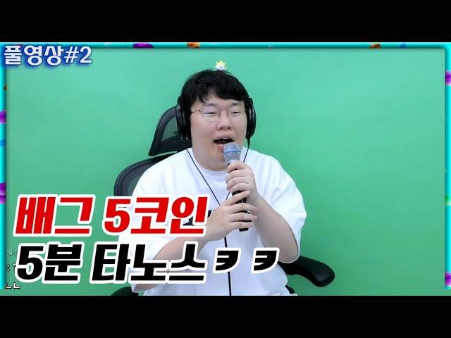 배그 5분 타노스!!! 실력뭐야 누구야 너... [25.06.03 #2]