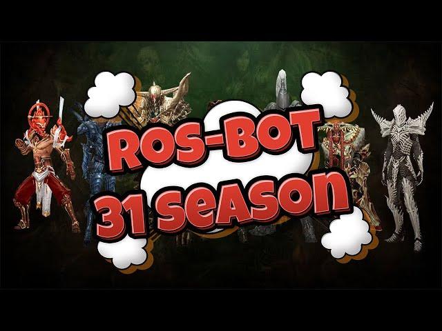 Diablo 3 - 31 season (Ros-Bot)