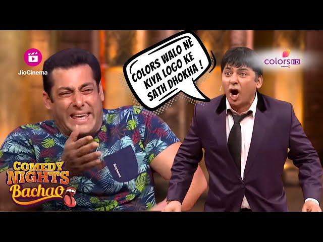 इनके पीछे से कोई commode उठा कर भाग गया! अब पता नहीं यह Jalebi कैसे बनाएगी? | Comedy Nights Bachao