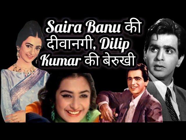 SAIRA BANU Banu ki Deewangi, DILIP KUMAR ki Berukhi...!