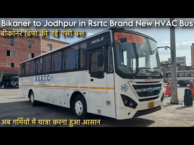 Rsrtc Brand New HVAC Buses I Bikaner to Jodhpur I बीकानेर डिपो में नई एसी बसों की सुविधा I