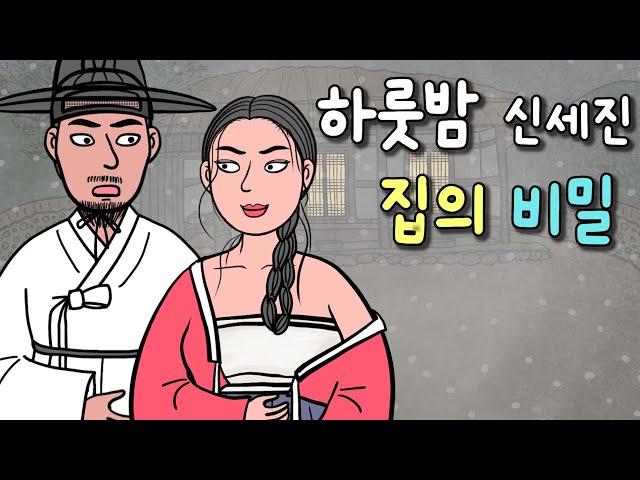 (별별극장16) 무주 구천동의 비밀 (암행어사 박문수4탄) 조선시대 추리 수사극 재미있고 감동적인 옛날이야기 코믹 웃긴 민담 야담 야사  사랑 전설 전래동화 애니메이션