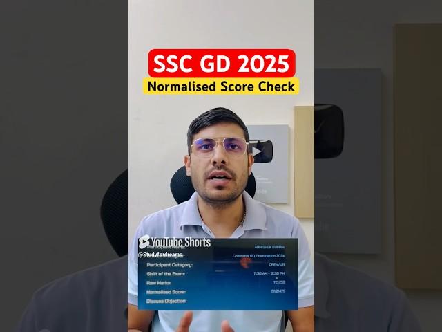 SSC GD Normalised Marks & Rank 2025 | How to Check SSC GD Normalisation Marks & Rank 2025 #sscgd