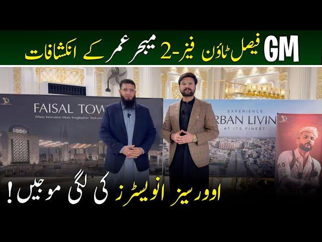 GM Faisal Town Phase 2 MAJOR UMER Give Exciting News About the Faisal Town Phase 2 Islamabad