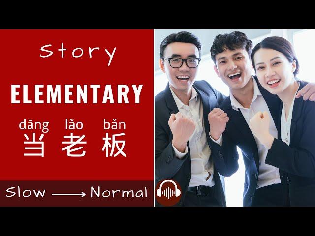 [TRUE STORY] How a Chinese School Drop-off Became a Rich Boss | Chinese Story Reading & Listening