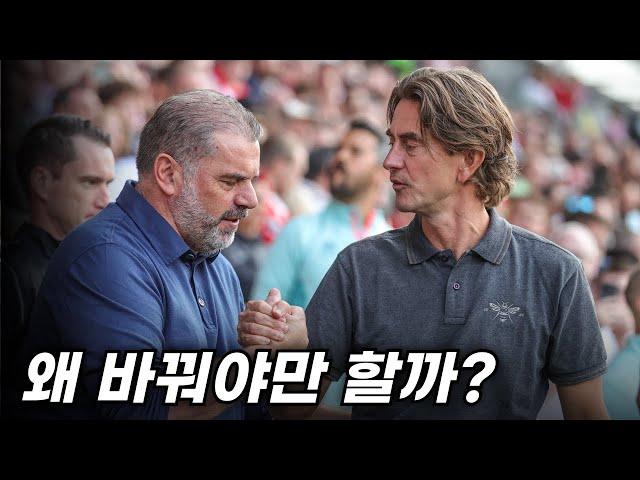 [분석] 토트넘이 포스테코글루를 경질하고 프랭크를 선임하는 이유