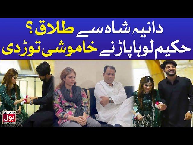 Dania Shah New Video Sparks Confusion and Rumors | Viral News | BOL Entertainment