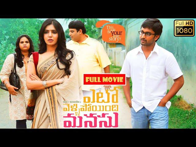 Nani, Samantha, Krishnudu, Gautham Menon Telugu FULL HD Comedy Drama Movie || Jordaar Movies