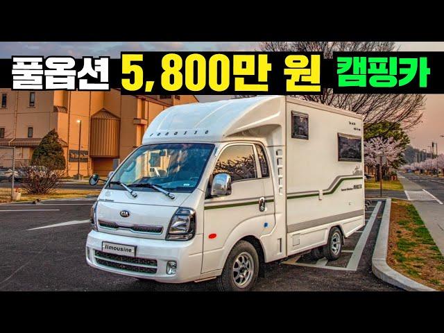 주차장 딱 들어가고!더이상 업그레이드 할게 없는 검증된 워크스루밴 캠핑카!! #캠핑#차박#캠핑카#트럭#1톤캠핑카#봉고캠핑카#1톤트럭#봉고#워크스루밴#automobile#truck