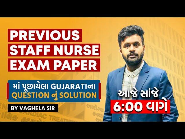 Previous Staff Nurse Exam Paper માં પૂછાયેલા Gujarati ના Question નું Solution........