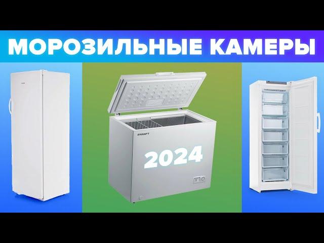 TOP 5. Best freezers for home | Rating 2024