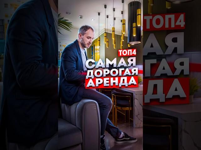Это реальная цена? #недвижимость #москва #риелтор #архитектура