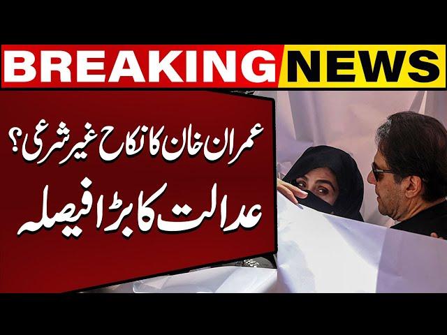 Breaking News ! Court Big Decision on Imran Khan & Bushra Bibi's Nikah Case | Capital TV