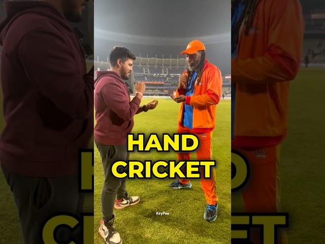 Hand Cricket with Chris Gayle!  #shorts