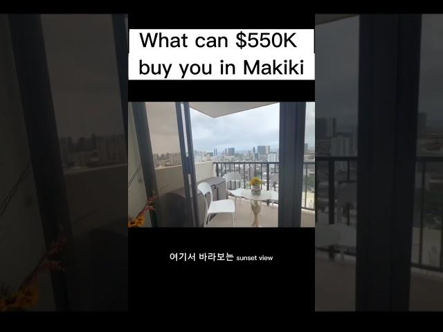 What can 550k buy you in Makiki, Honolulu? 마키키에서 6억 오천이면 어떤집을 살까요?