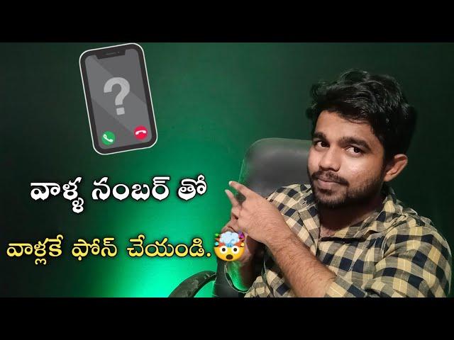 How To Call To Other With Same Number || Best Mobile Calling Tricks || Babloo Tech Telugu