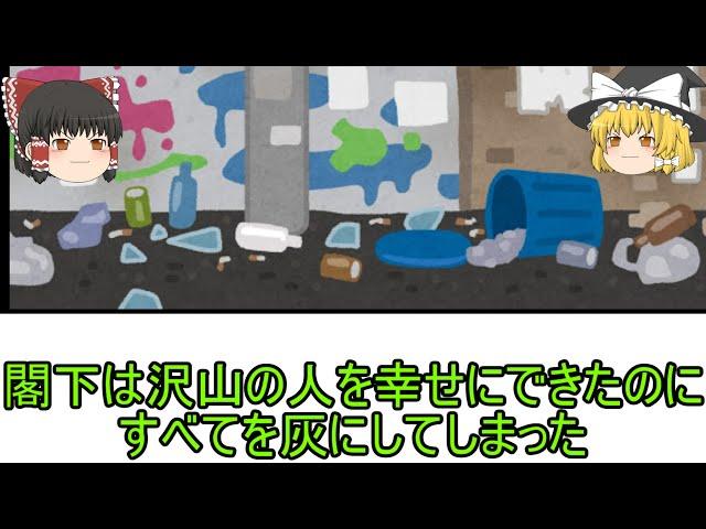 安心するために自分と他人を破滅させた話【雑談】