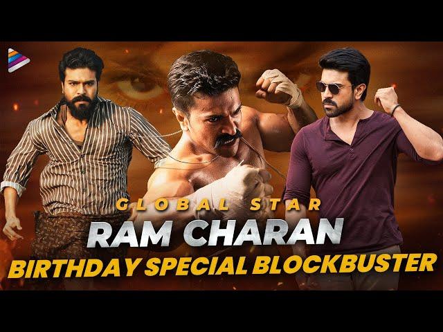 Ram Charan Birthday Special Blockbuster Movie | Happy Birthday Ram Charan | Telugu FilmNagar