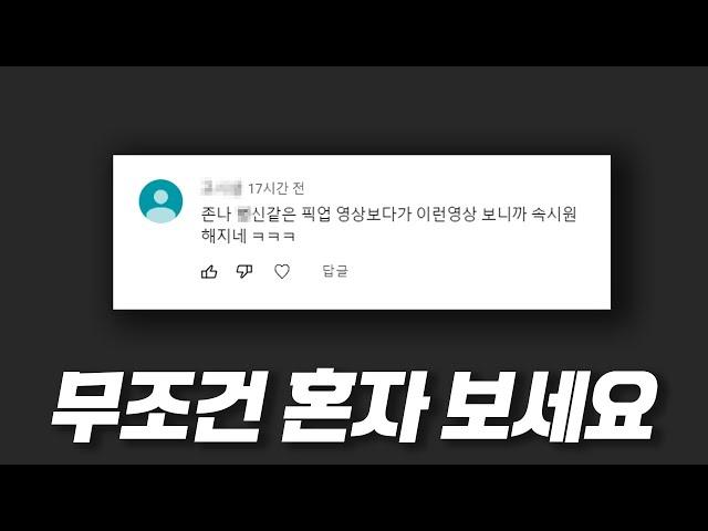 (1부) 이걸 보고도, 여자가 어렵다면 저에게 '돌'을 던지세요 (여자가 원하는 남자)