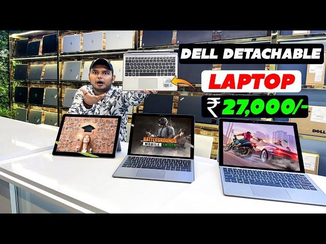 Dell Best Detachable Laptop Under 27000 | 2024 Dell 2 in 1 Laptop