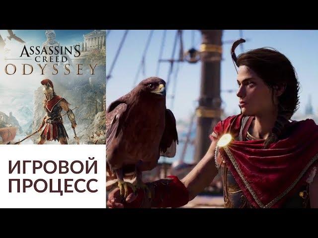 Assassin's Creed Odyssey - Побочные миссии и битвы на корабле