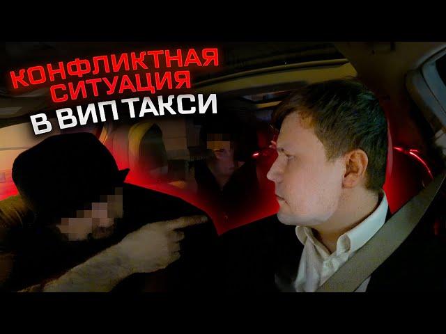 Вип такси /Перешёл на ЛИЧНЫЕ оскорбления/ Таксуем на майбахе