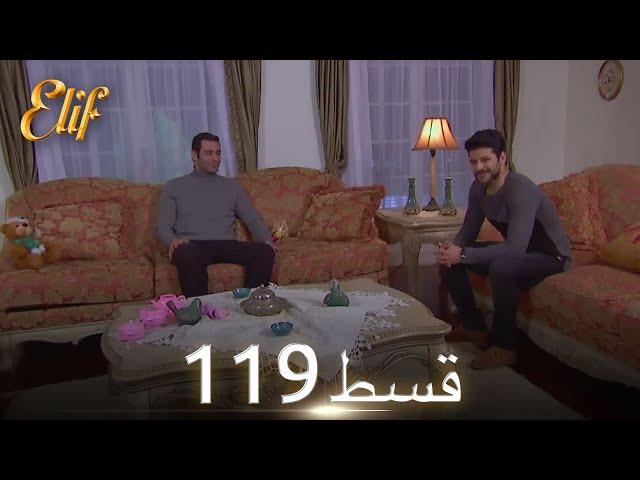 Elif Episode 119 - Urdu Dubbed | Turkish Drama