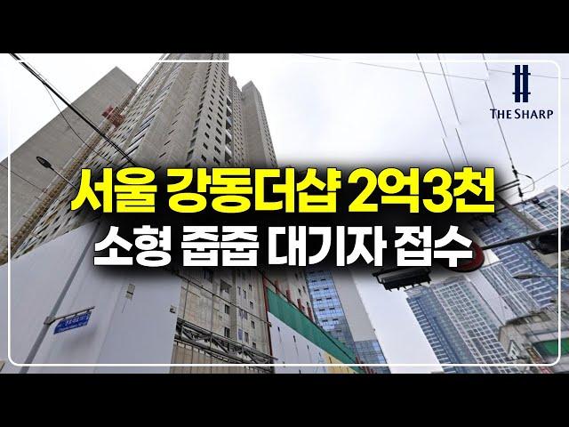 Seoul 200 million won jupjup waiting list application begins, The Sharp Gangdong Central City sma...