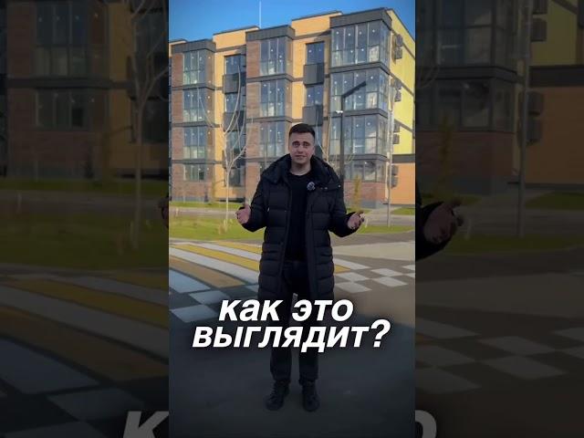 Идеальное место для жизни в Краснодаре!   #недвижимость #риэлтор #новостройки #ипотека