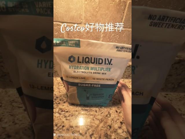 Costco好物推荐 Eletrolyte Drink Mix 运动天热出汗必备