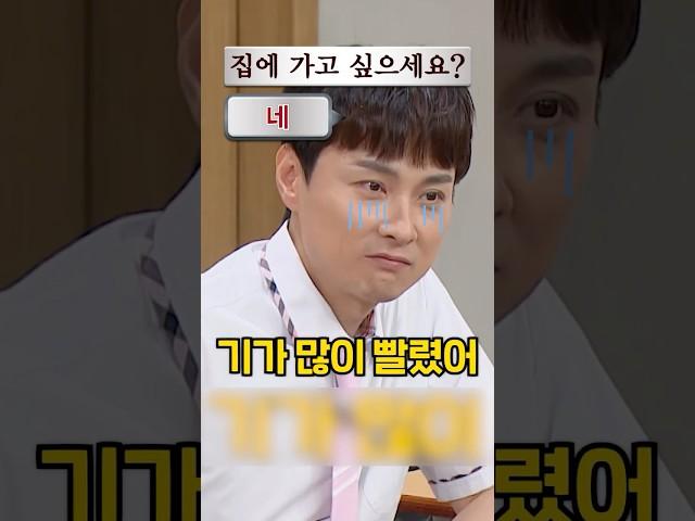 집에 가고 싶으세요? | 아는형님 #shorts #아는형님 #아형 #민경훈 #최정원 #정선아 #멤피스 #뮤지컬 #mbti #내향형 #홍진경