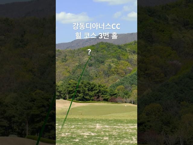 뒤땅  풀영상 클릭