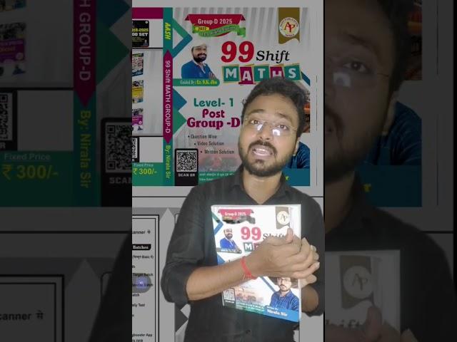 99 SHIFT MATH II STARTS ON 6:30 PM S K JHA YOUTUBE CHANNEL II NIRALA SIR