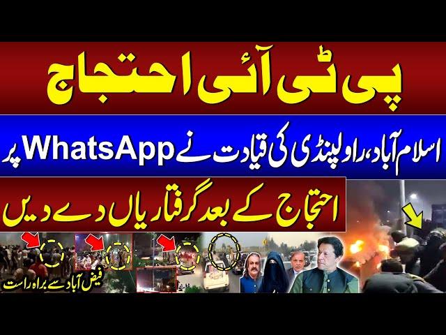 𝗣𝗧𝗜 𝗣𝗿𝗼𝘁𝗲𝘀𝘁 Live from Faizabad: Police in Action | Latest Updates from Islamabad | SAMAA TV