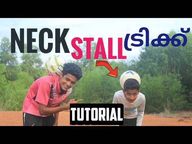 ️ഫുട്ബോൾ എങ്ങനെ പുറത്ത് നിർത്താം football tricks tutorial️