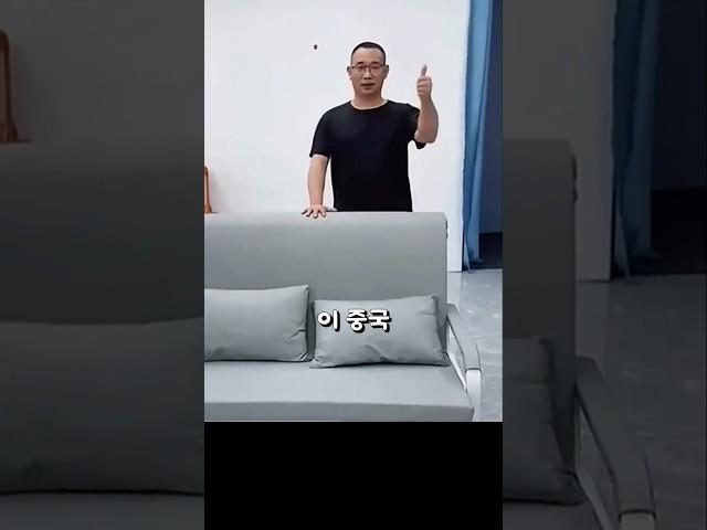 중국 사장이 만든 소파베드, 왜 난리일까요?