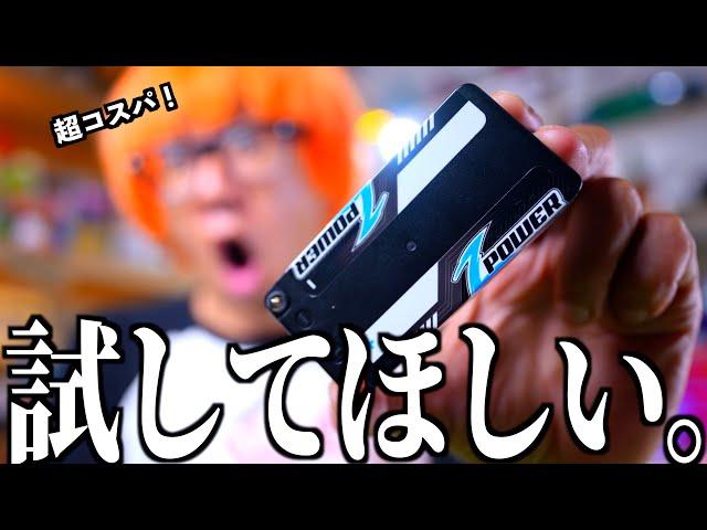 [Easy to buy but for winning] Important considerations for competitive batteries