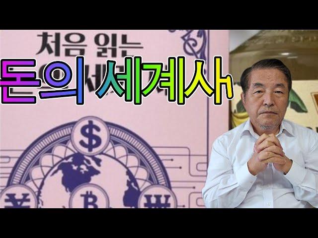 O-83. 돈의 세계사 1 & 모스크블루(미야자키 마사카츠)