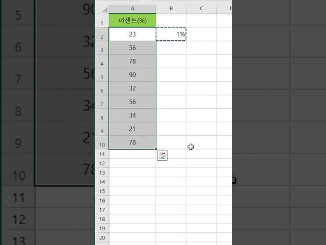 [엑셀] 일반 숫자를 퍼센트 값으로 변환하기-1 / Convert regular numbers to percentage values ​​in Excel-1