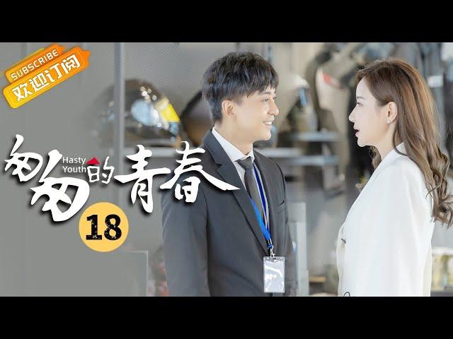 【ENG SUB】《匆匆的青春 Fleeting Youth》第18集 邓家佳撞见李佳航和韩雨芹抱在一起【芒果TV季风频道】