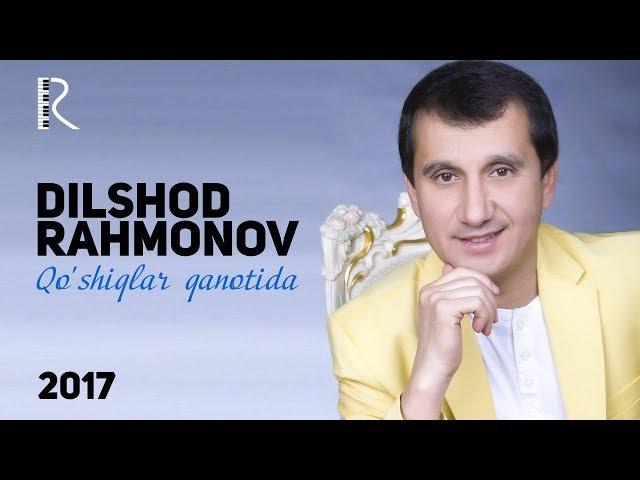 Dilshod Rahmonov - Qo'shiqlar qanotida 2017 | Дилшод Рахмонов - Кушиклар канотида 2017 #UydaQoling