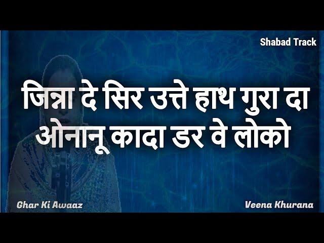 सतगुरु प्यारेआ तो ओना नू ही मंगिये BEAUTIFUL LINES - SHABAD